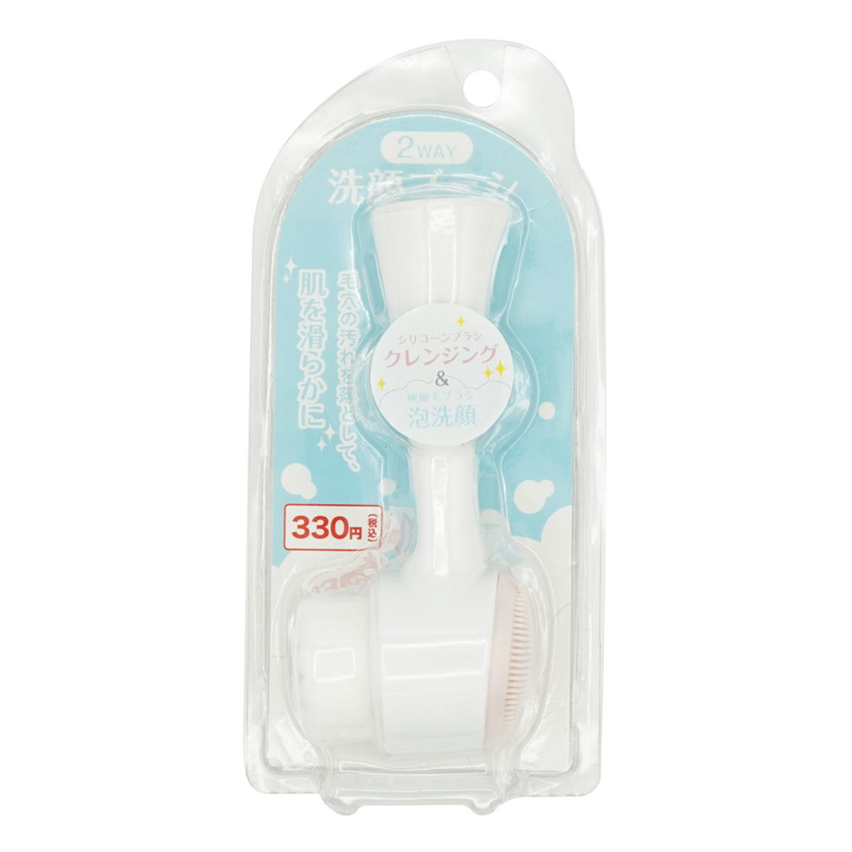 【まとめ買い】2WAY洗顔ブラシ 0330/350429