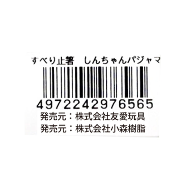 クレヨンしんちゃん すべり止箸 パジャマ柄 9001/350473