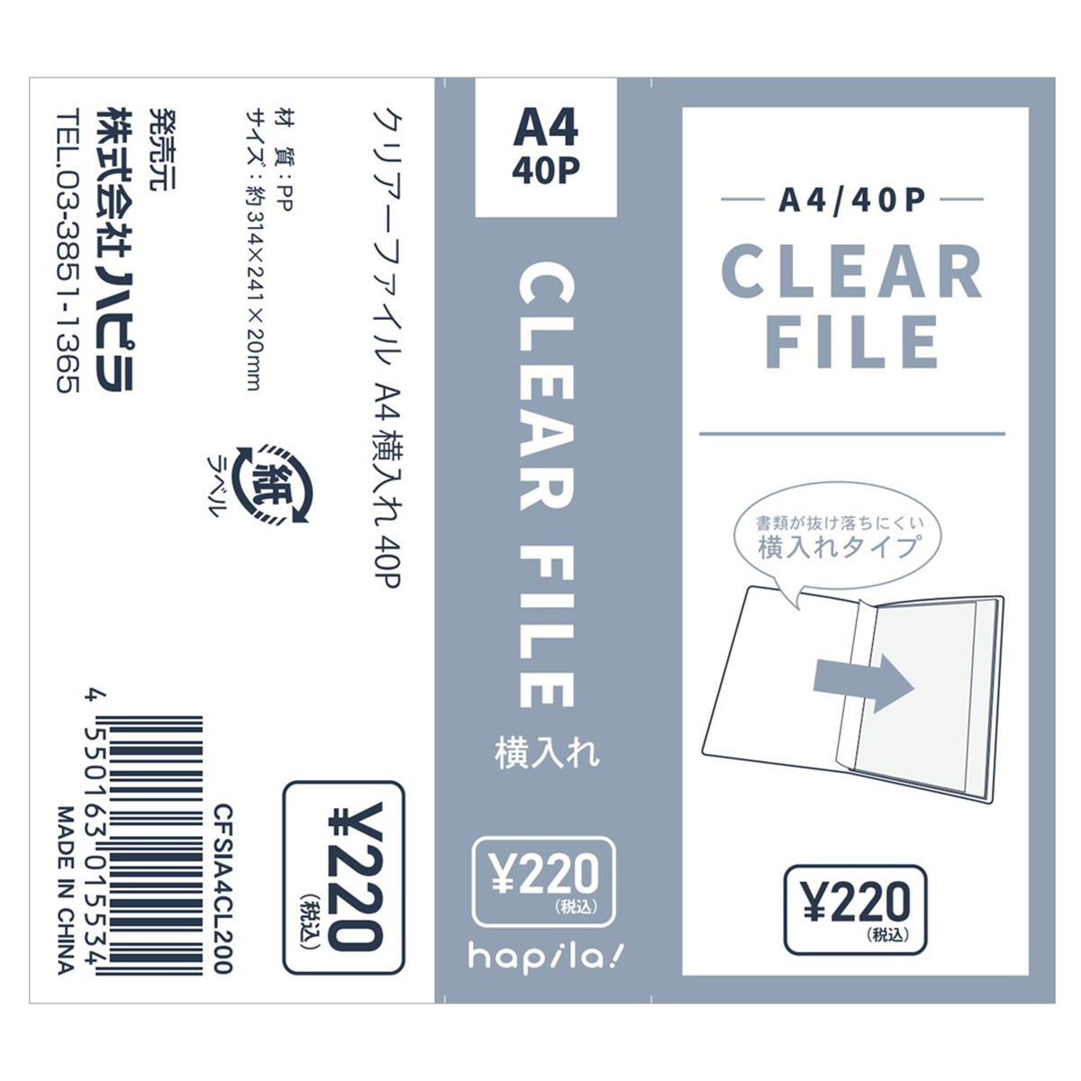 【まとめ買い】クリアーファイル A4 横入れ 40P 9001/350506