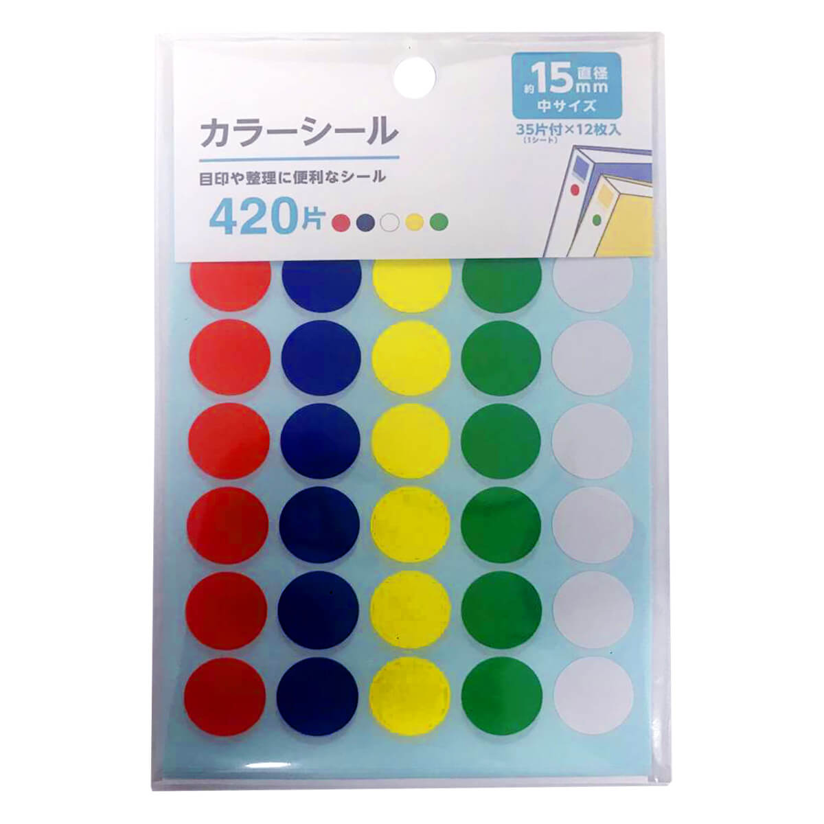 【まとめ買い】カラーシール 15mm 420片付 0808/350509