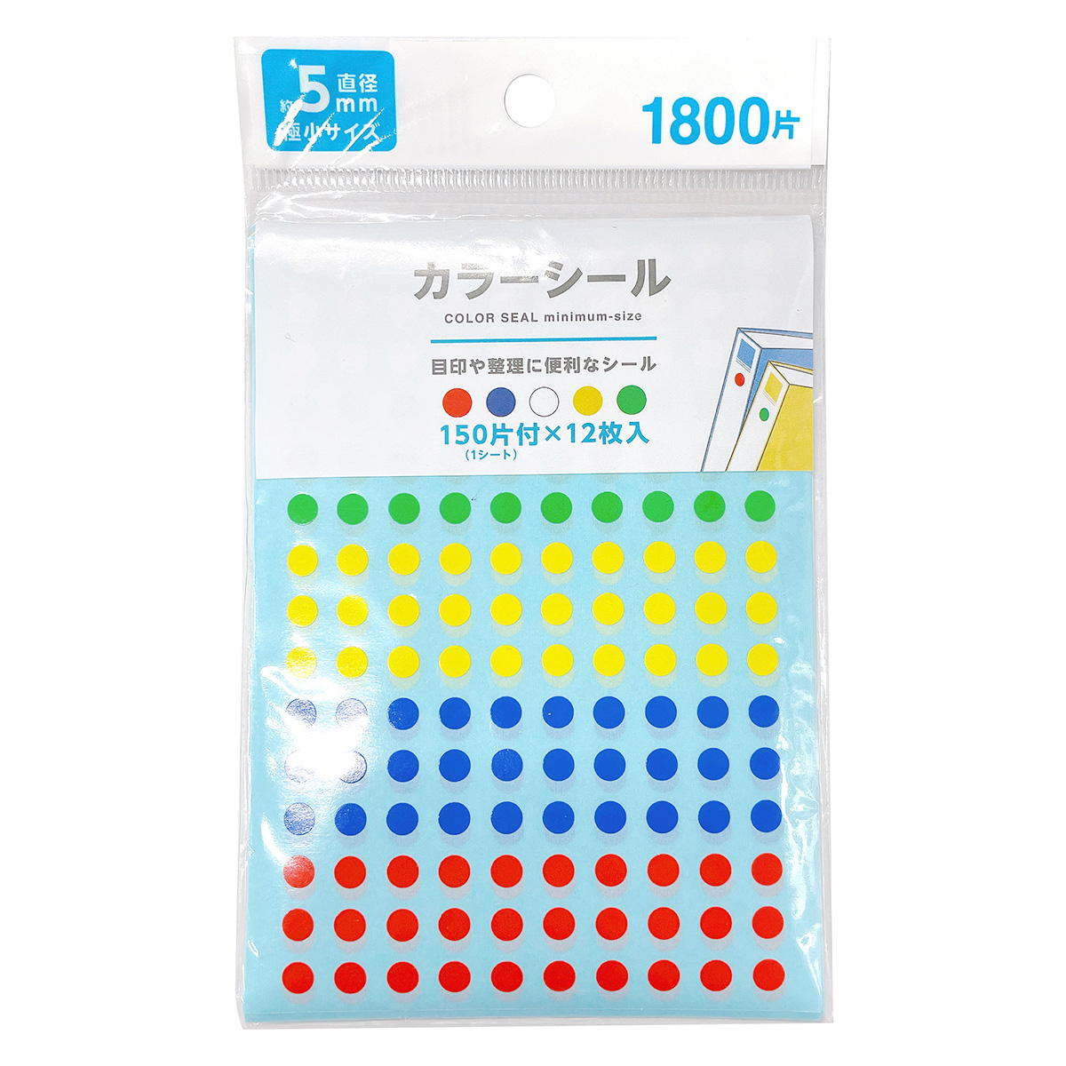 【まとめ買い】カラーシール 5mm 1800片付 0808/350511