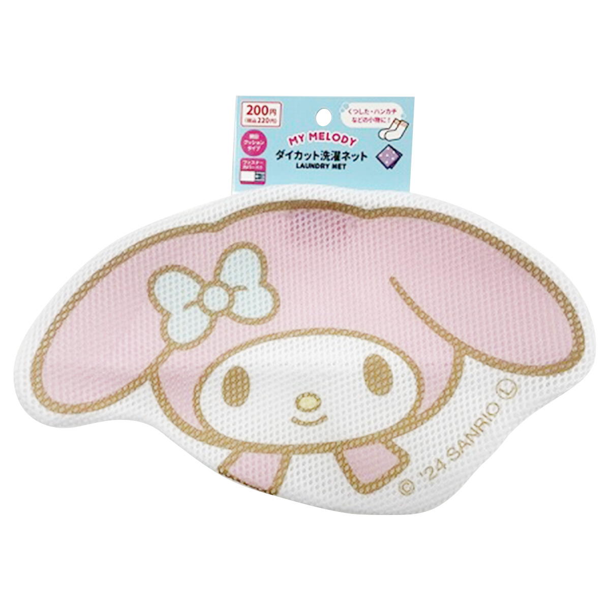 【まとめ買い】sanrio マイメロ ダイカット洗濯ネット0459/350530