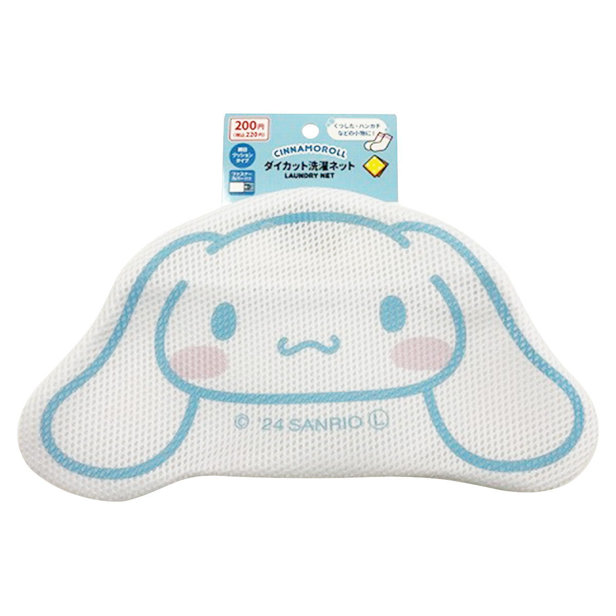 【まとめ買い】sanrio シナモンダイカット洗濯ネット0459/350531