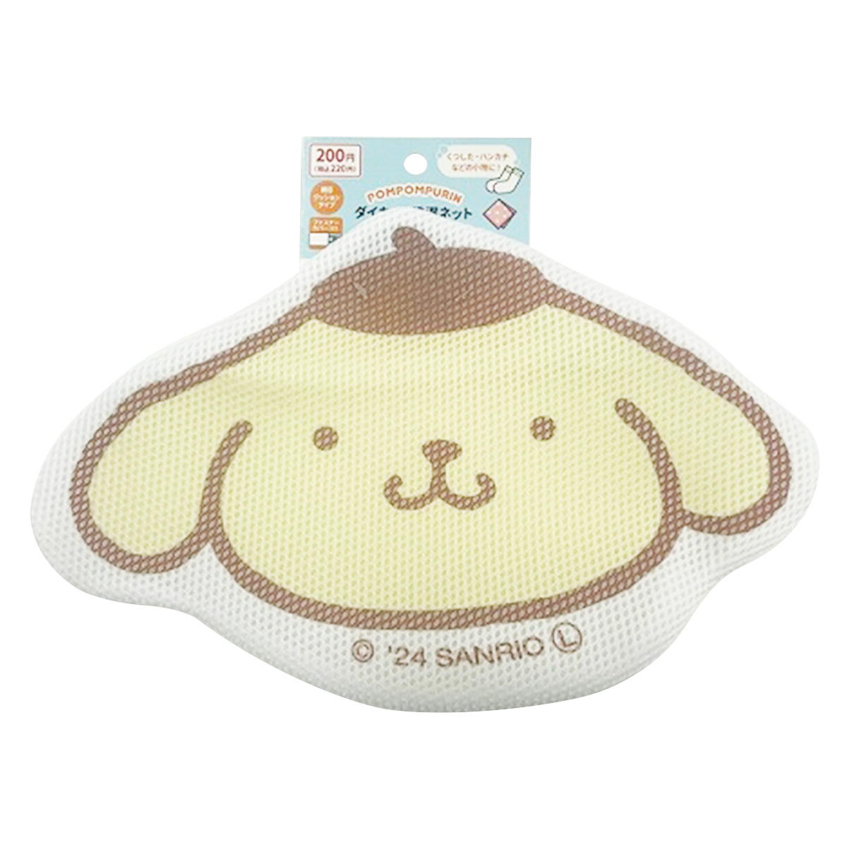 【まとめ買い】sanrio ポムポムプリンダイカット洗濯ネット0459/350533