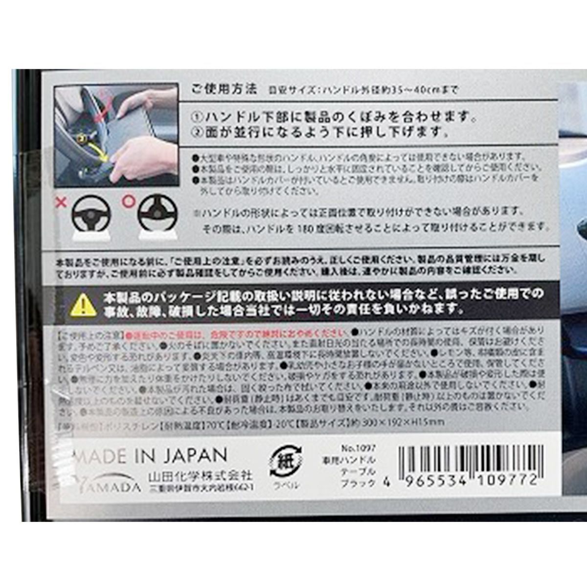 【まとめ買い】車用ハンドルテーブル　ブラック 0847/350648