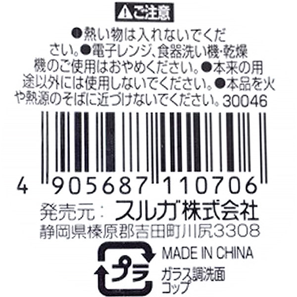 【まとめ買い】ガラス調洗面コップ 0459/350661