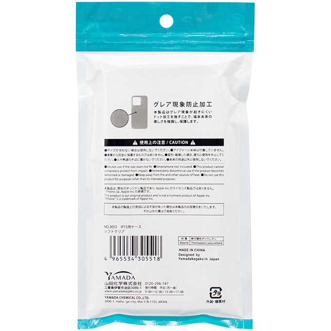 【まとめ買い】iP15用ケースソフトクリア 0847/350679