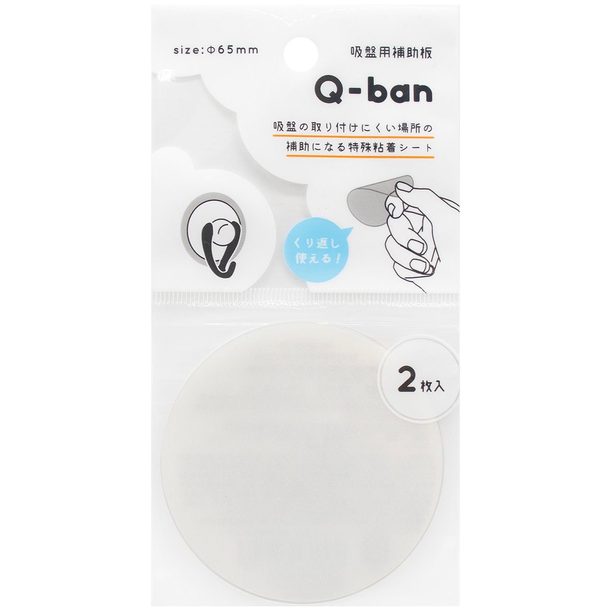 Q-BAN 吸盤用補助板(2P)  0847/350919