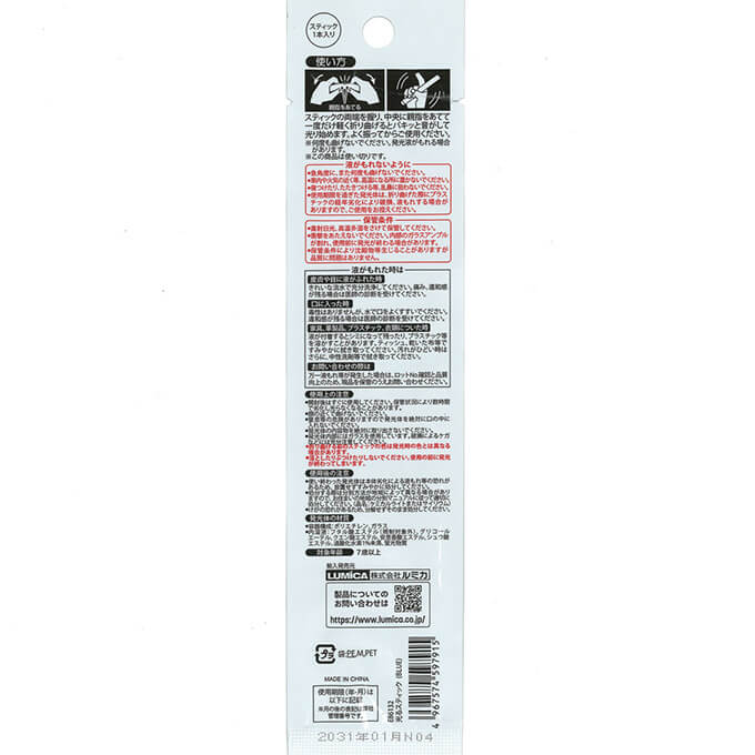 【まとめ買い】ルミカ 光るスティック ブルー ケミカルライト 青 推し活  0474/350921