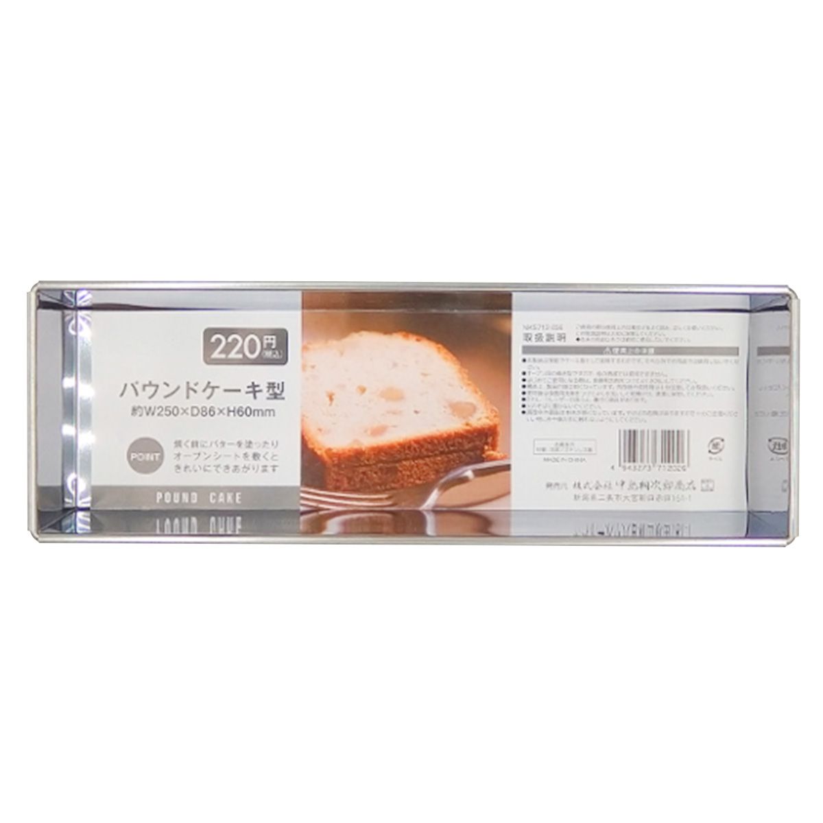 まとめ買い】パウンドケーキ型 0528/350930 | ワッツ