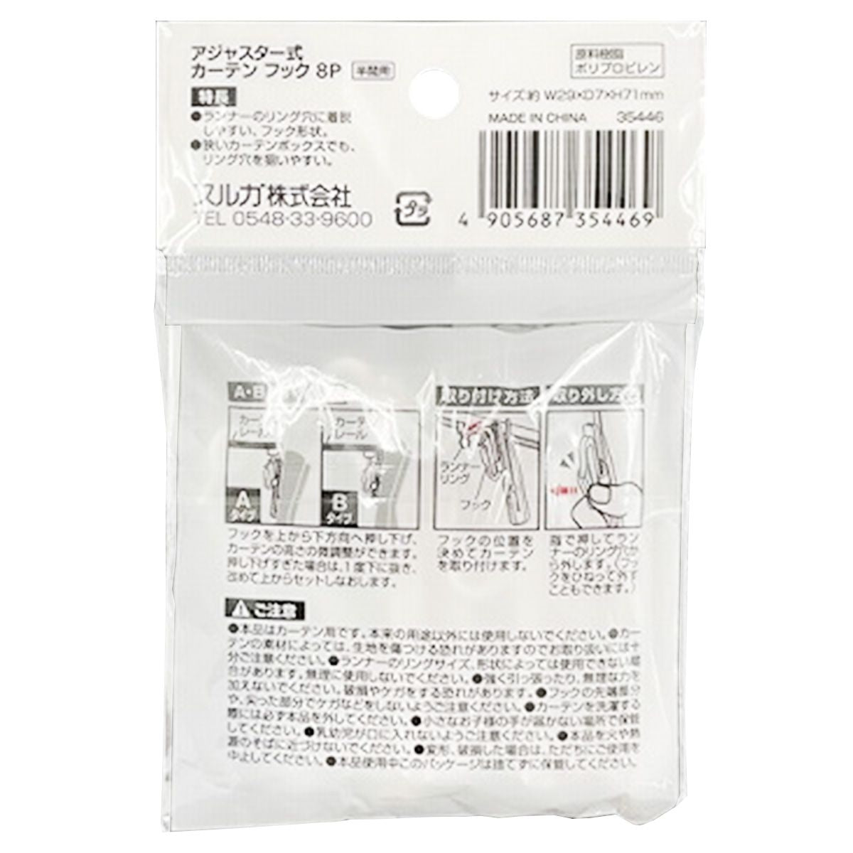 まとめ買い】アジャスター式カーテンフック8P 0459/351315 | ワッツ