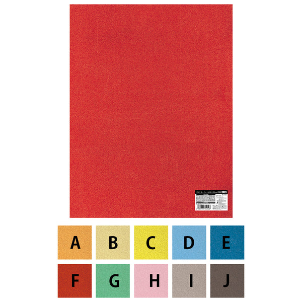 まとめ買い】パンチカーペット 床材 60×45cm 0474/351343 | ワッツ