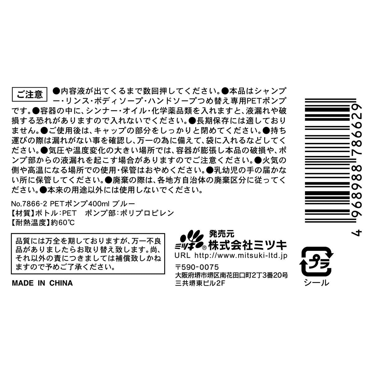 【まとめ買い】PETポンプ400ml ブルー0892/351403