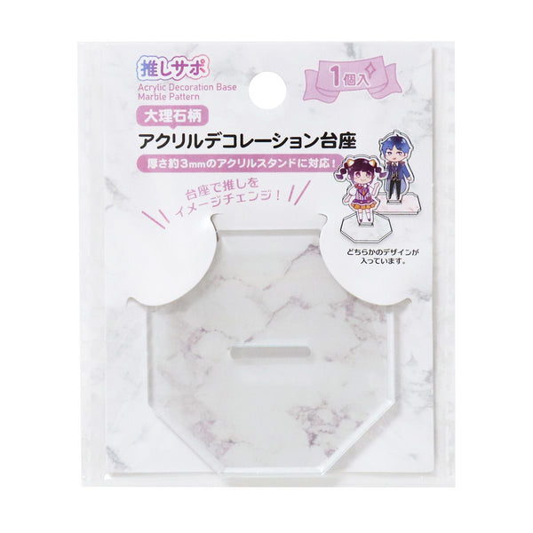 まとめ買い】アクリルスタンドデコレーション台座 アクスタ台座 大理石