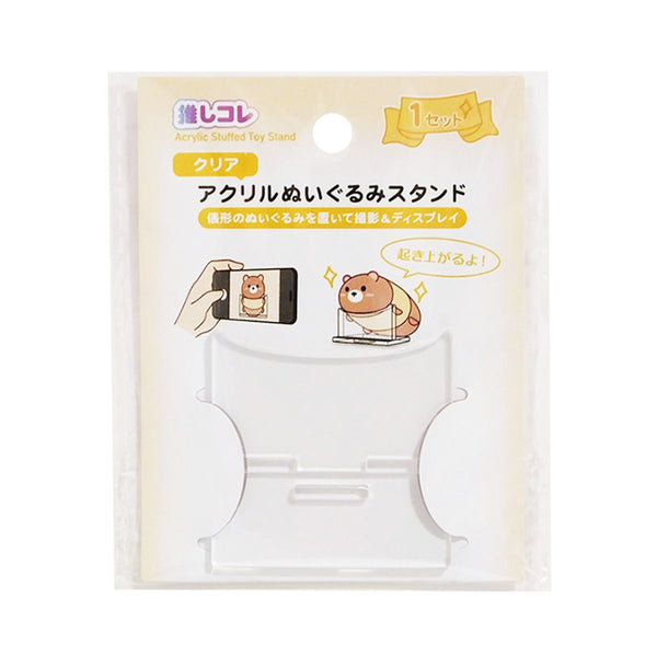 まとめ買い】アクリルぬいぐるみスタンド 0490/351416 | ワッツ