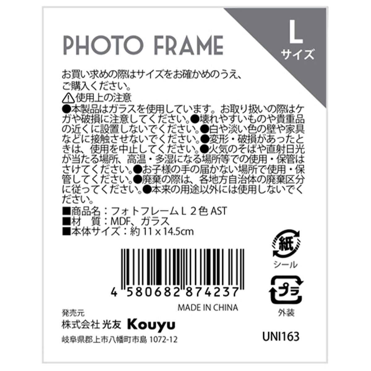 まとめ買い】フォトフレーム L 2色 1523/351434 | ワッツ