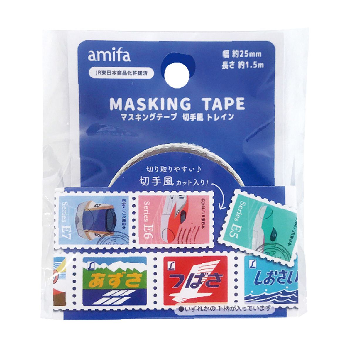 マスキングテープ 25mm×1.5m 切手風 トレイン 0356/351453