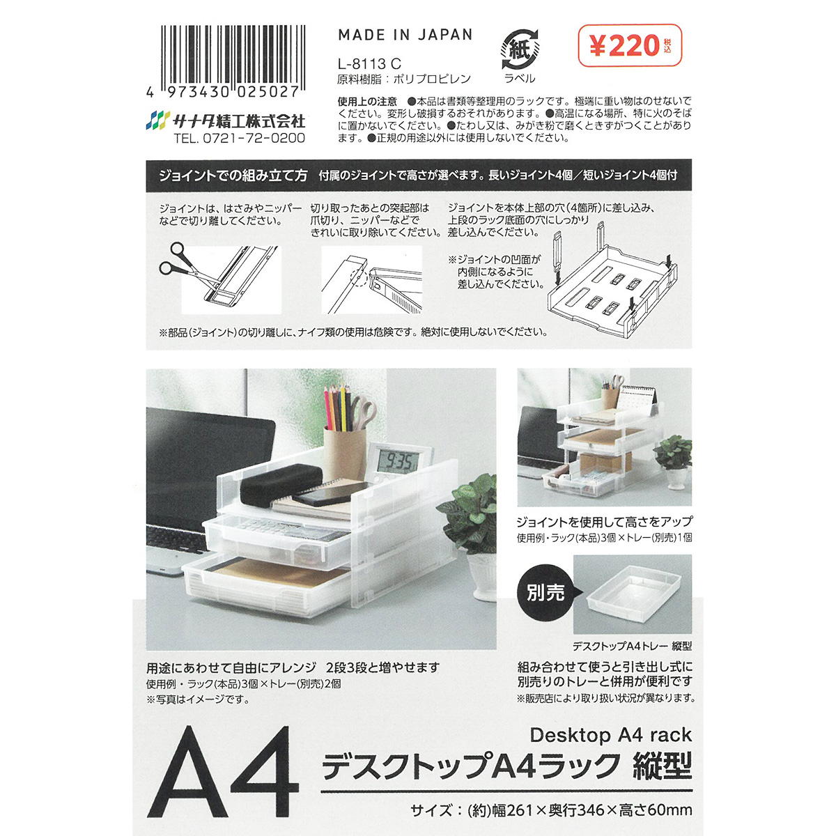 【まとめ買い】デスクトップA4ラック縦型　C0775/351690