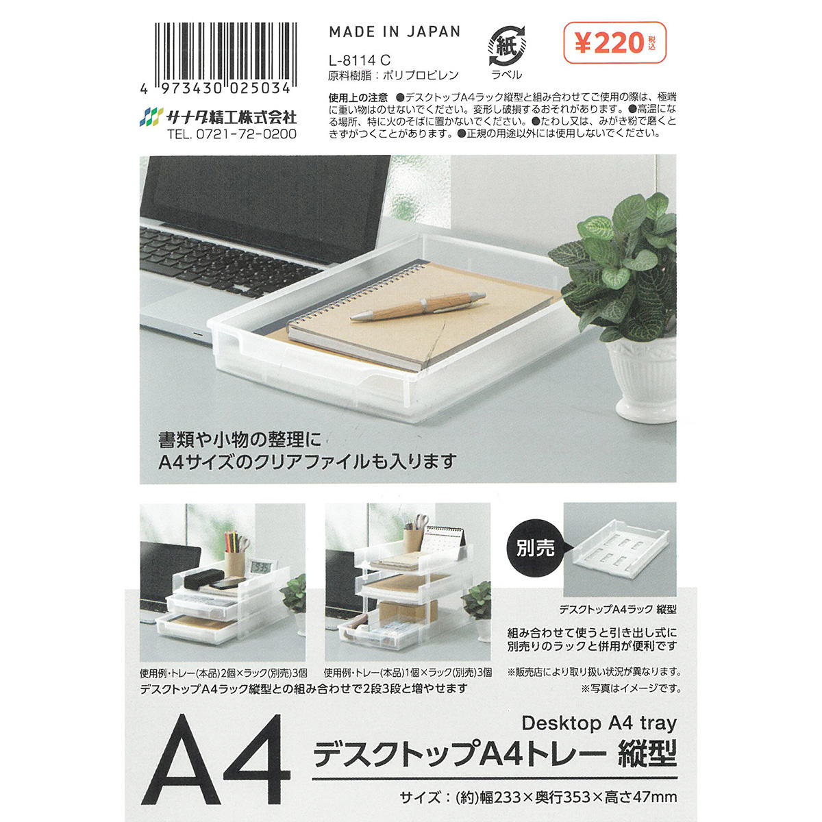 【まとめ買い】デスクトップA4トレー縦型　C0775/351691