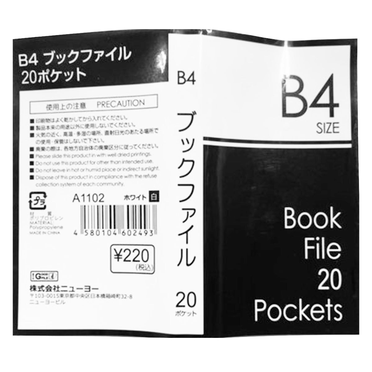 【まとめ買い】書類ファイル ポケットファイル クリアファイル B4ブックファイル 20P ホワイト 9001/352004