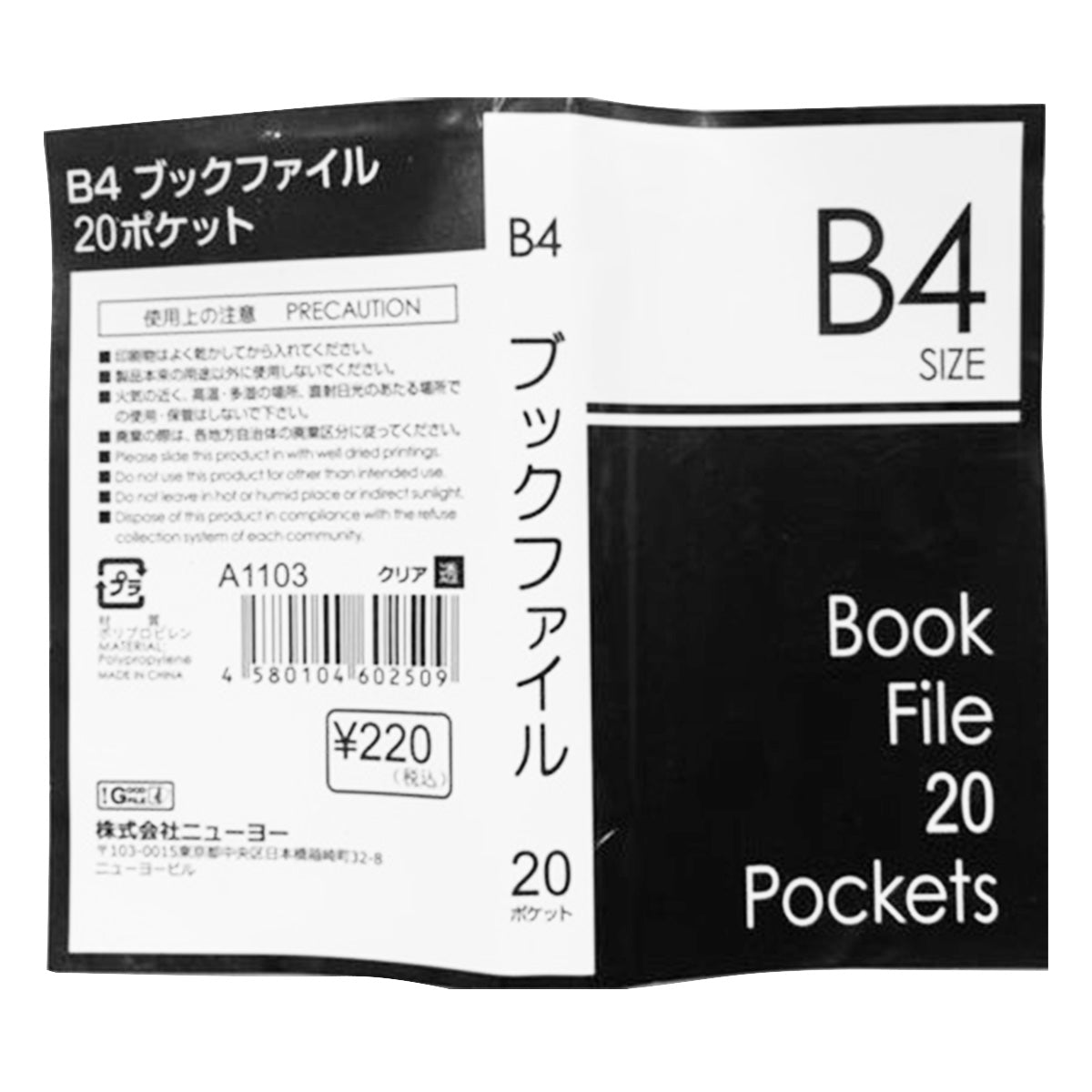 【まとめ買い】書類ファイル ポケットファイル クリアファイル B4ブックファイル 20P クリア 9001/352005