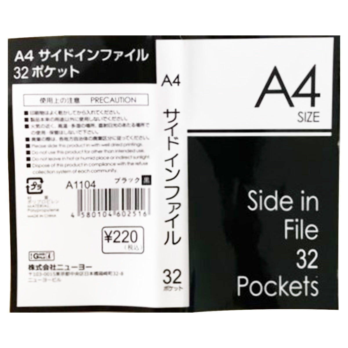 【まとめ買い】書類ファイル ポケットファイル クリアファイル A4サイドインファイル 32P ブラック 9001/352006