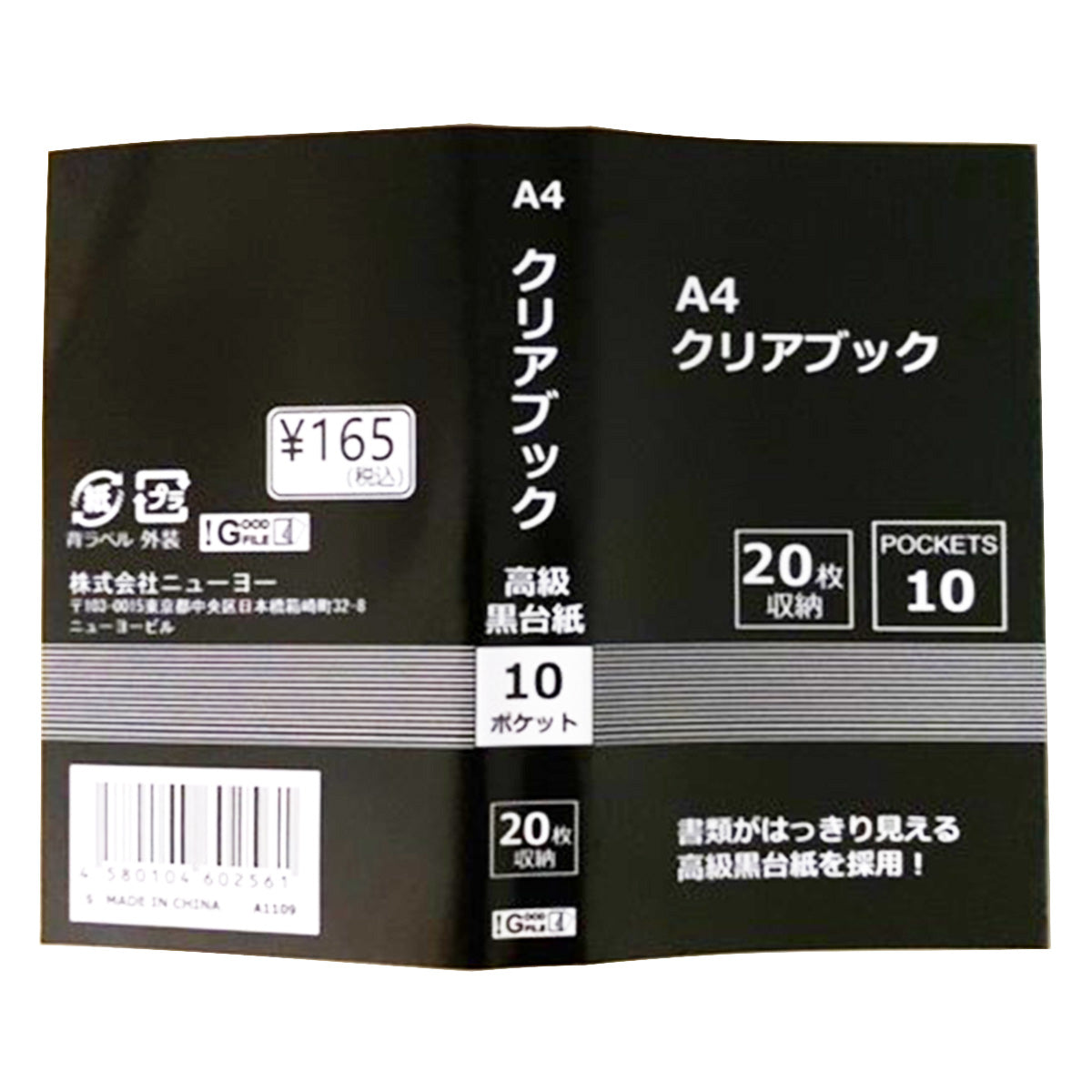 クリアファイル ポケットファイル 黒台紙 A4 クリアブック 10P 9001/352011