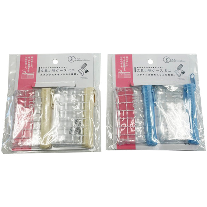 【まとめ買い】透明ポート 文具小物ケース ミニ2P 約8x5cm 0459/352032