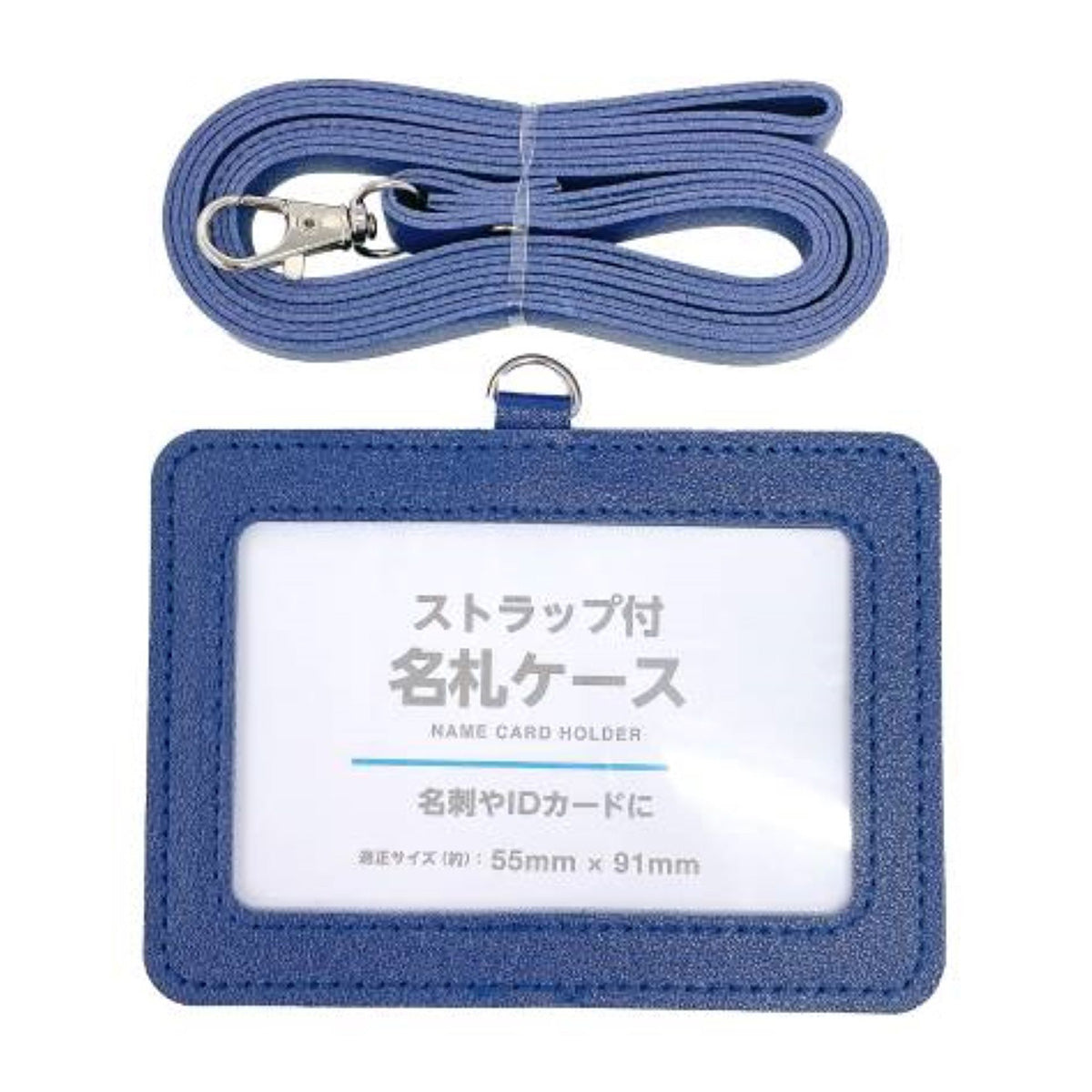 まとめ買い】ネームホルダー 名札ホルダー ストラップ付名札ケース