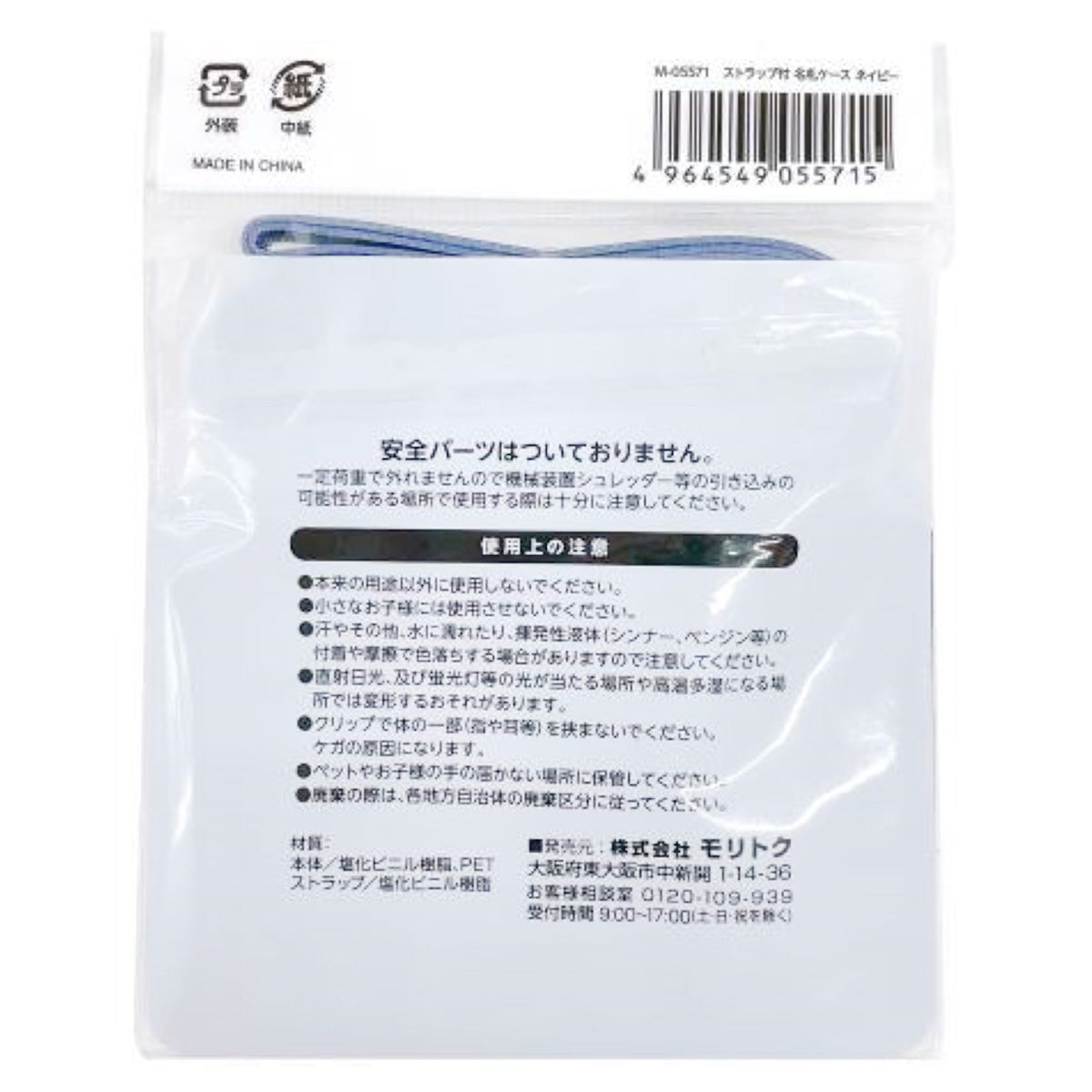 まとめ買い】ネームホルダー 名札ホルダー ストラップ付名札ケース