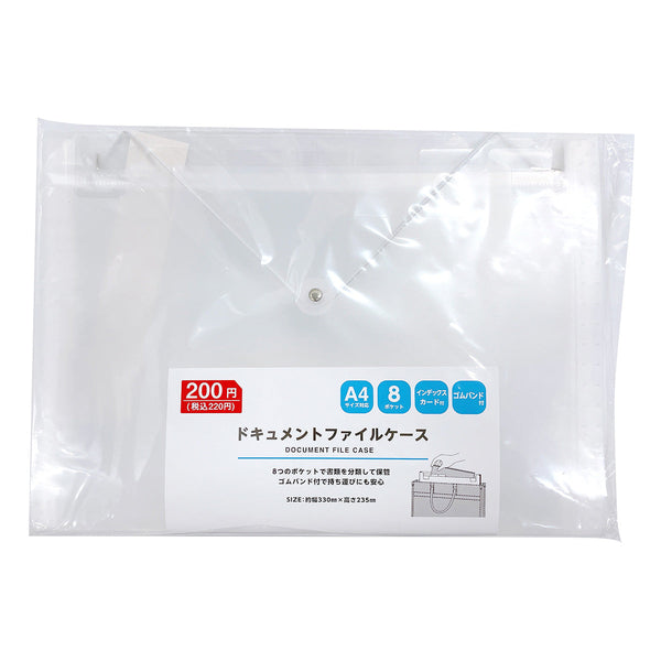 まとめ買い】書類ケース ドキュメントファイルケース インデックス