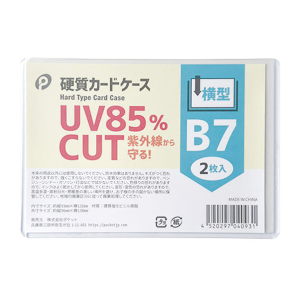 硬質カードケース　μ's 全メンバー　未開封 絶版未開封 ラブカ 硬質 カードケース μ's全キャラ - メルカリ
