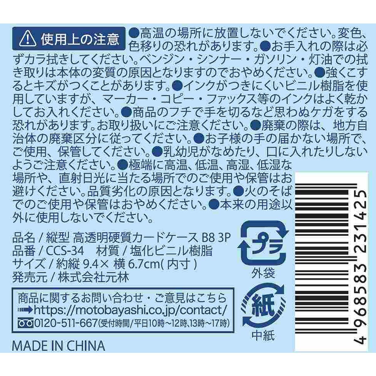 Amazon | コレサポ 硬質カードケース スクエア 20枚(2枚入×10) ましかくフォト コースター用 硬質ケース HCC01 | 事務用品 |  文房具・オフィス用品