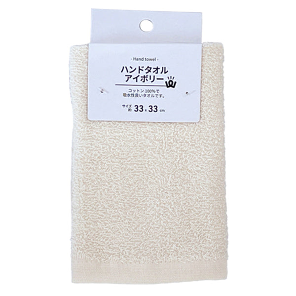 まとめ買い】PB.ハンドタオル アイボリー 約33×33cm1523/352150 | ワッツ