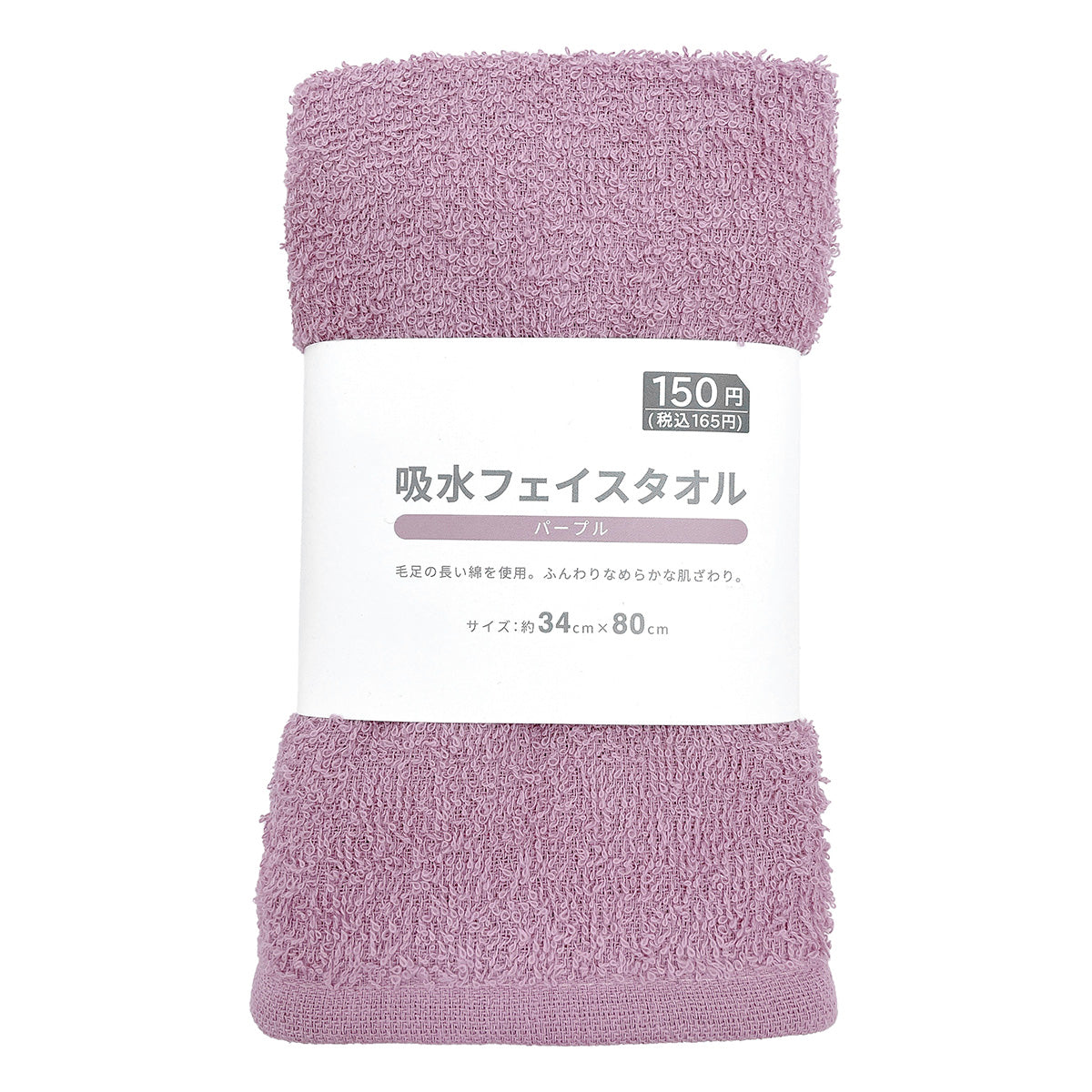 まとめ買い専用】フェイスタオル の通販 | ワッツ