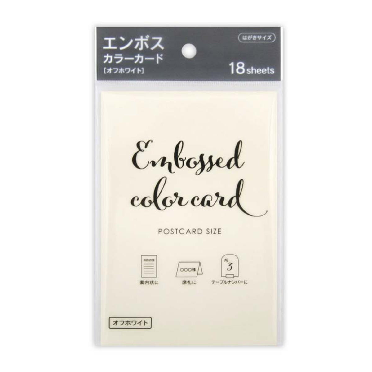 【まとめ買い】カラーカード はがきサイズ エンボス オフホワイト 20枚 0915/352229