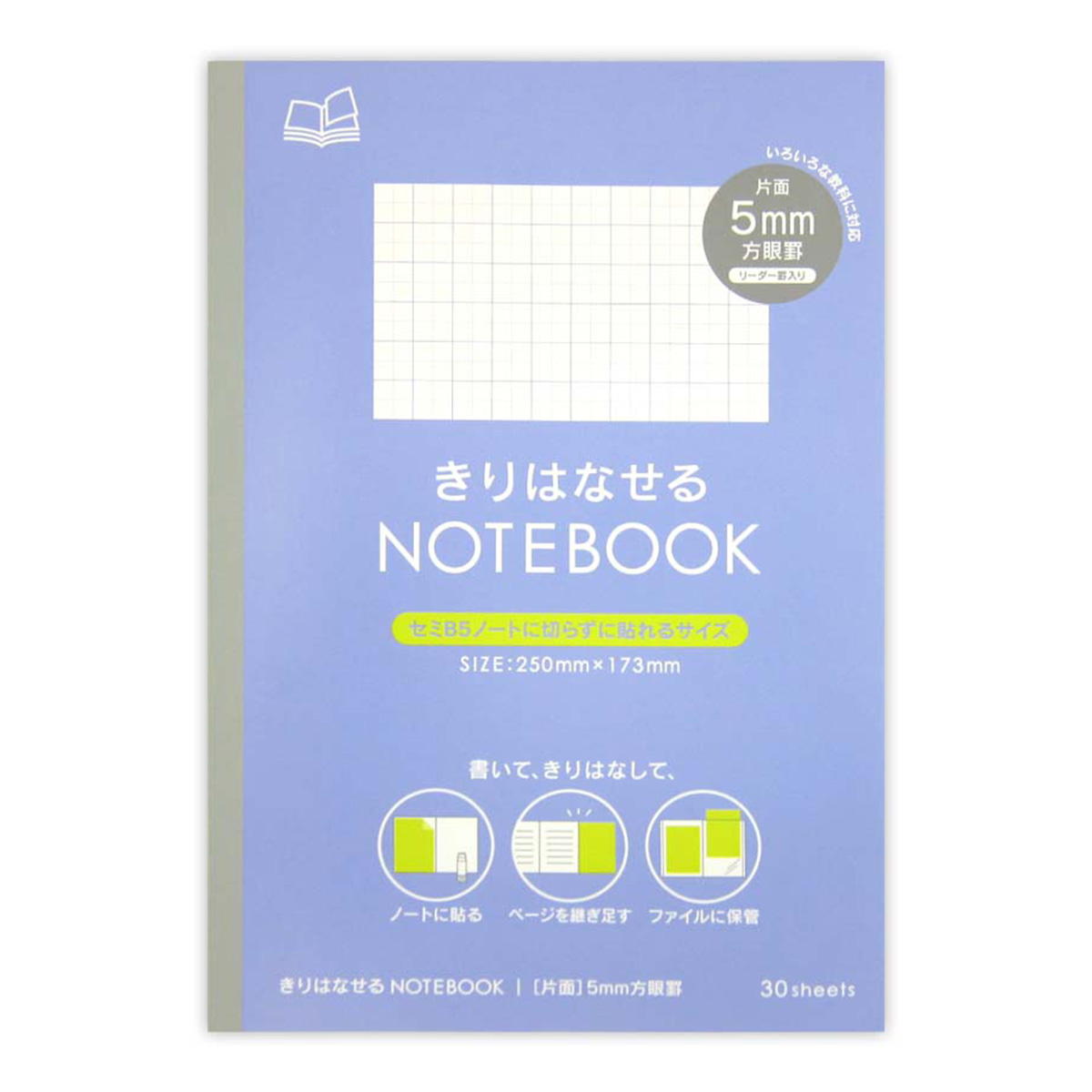 【まとめ買い】きりはなせるノート 5mm方眼罫 30枚0915/352234