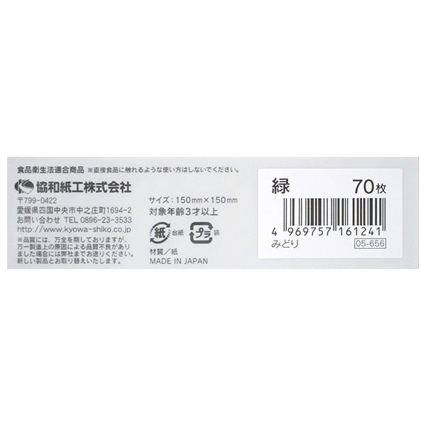 折紙 折り紙 オリガミ 単色おりがみ みどり 70枚 0915/352282