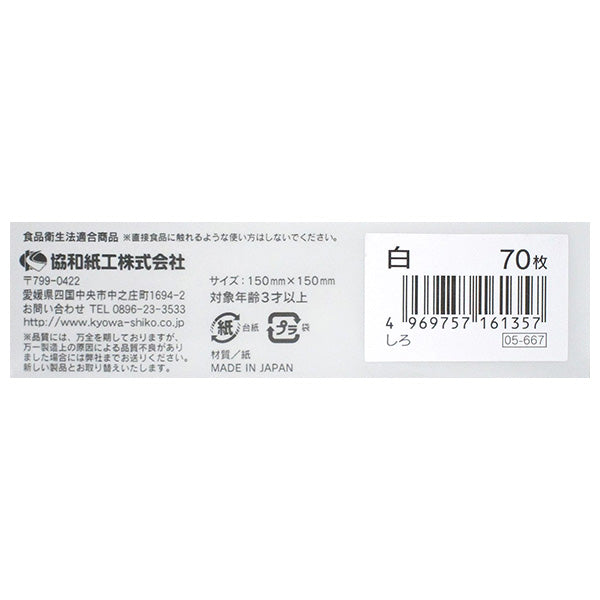 【まとめ買い】折紙 折り紙 オリガミ 単色おりがみ しろ 70枚 0915/352285