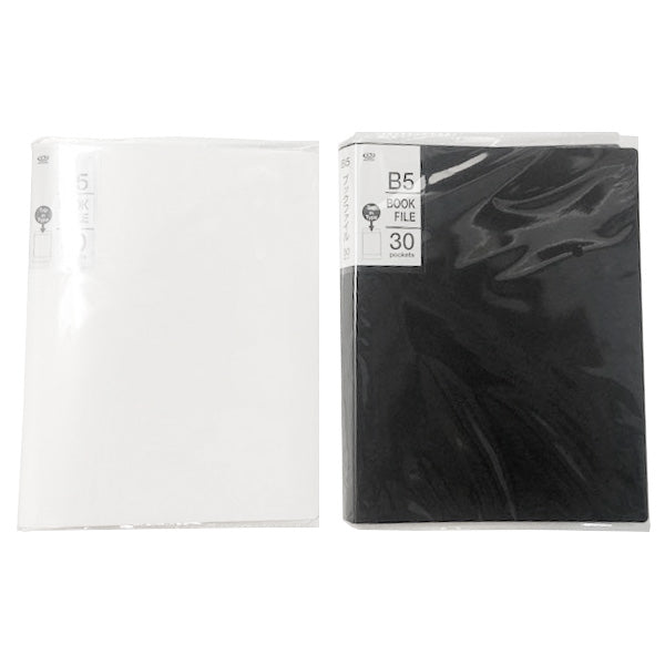 ポケットファイル B5 30ポケットクリアファイル B5 ブックファイル （ブラック・ホワイト） 1583/352300