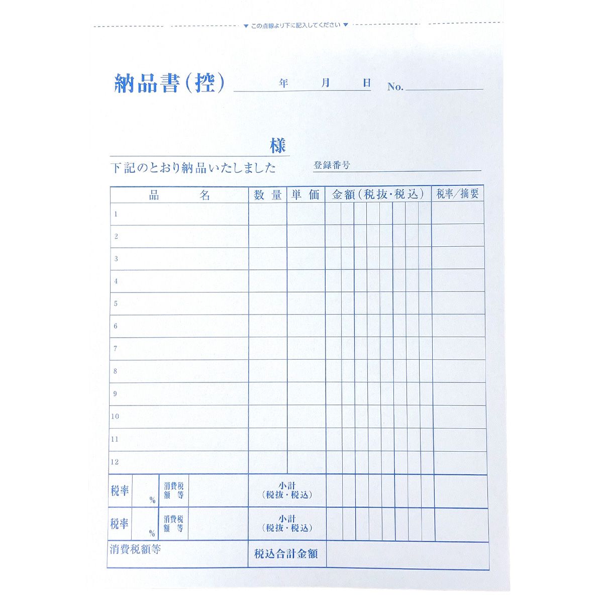 まとめ買い】納品書 請求書付 3枚複写25組 タテ 0808/352320 | ワッツ