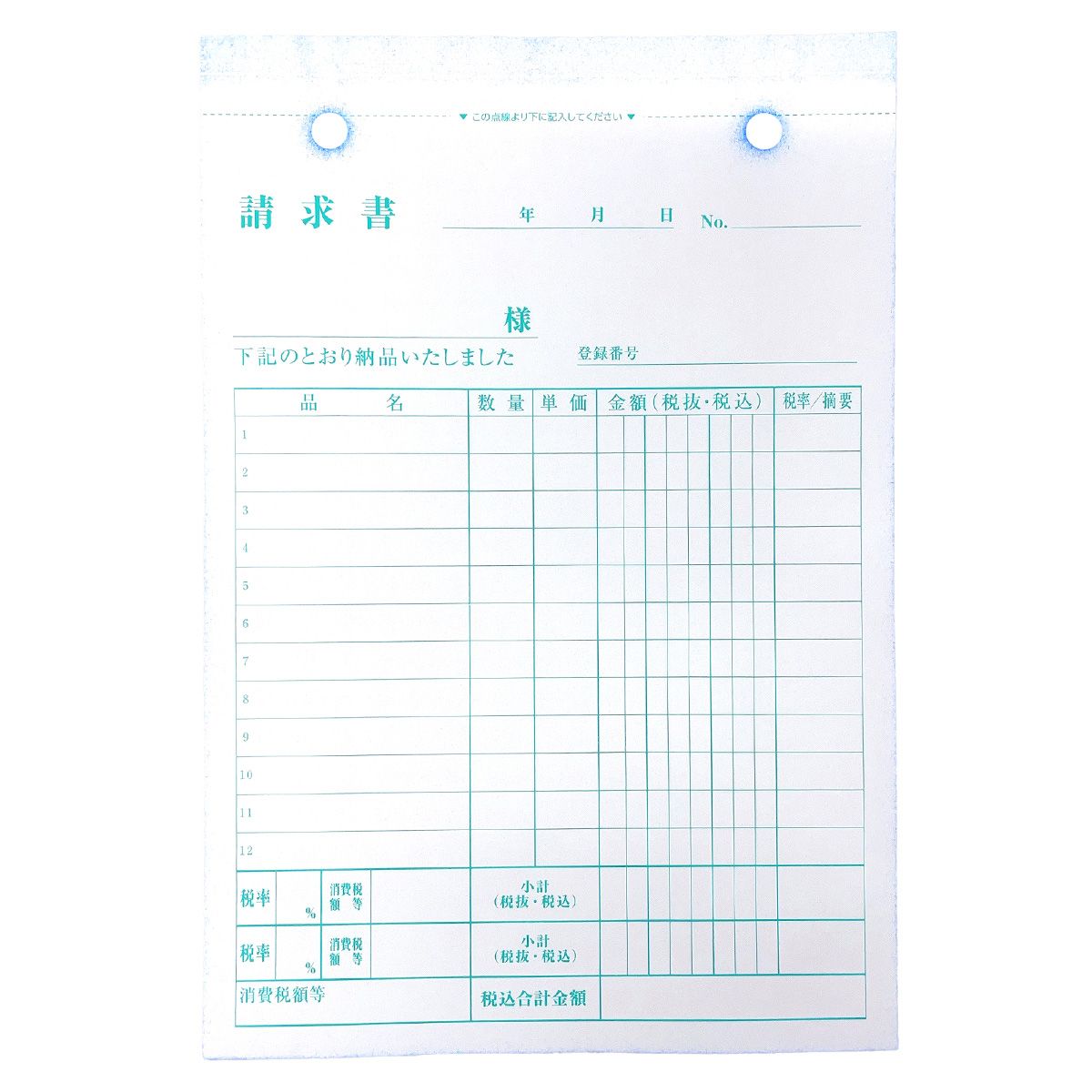 まとめ買い】納品書 請求書付 3枚複写25組 タテ 0808/352320 | ワッツ