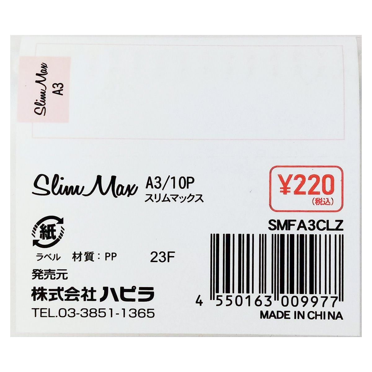 【まとめ買い】ポケットファイル  ポケットクリアファイル スリムマックス A3 10P クリア  9001/352344