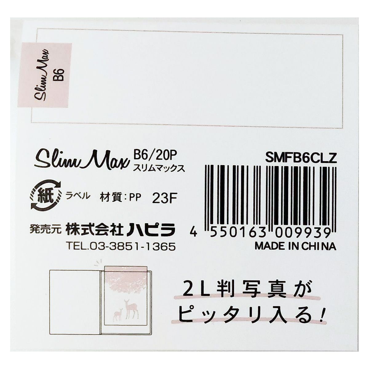 書類ファイル ポケットファイル クリアファイル スリムマックス B6 20P クリアー 9001/352349