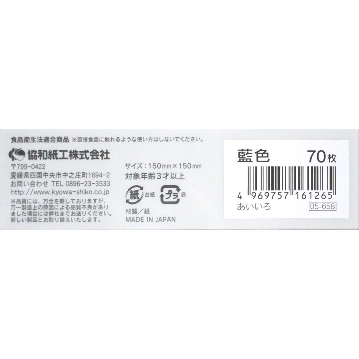 【まとめ買い】折紙 折り紙 オリガミ 単色おりがみ あいいろ 70枚 0915/352350