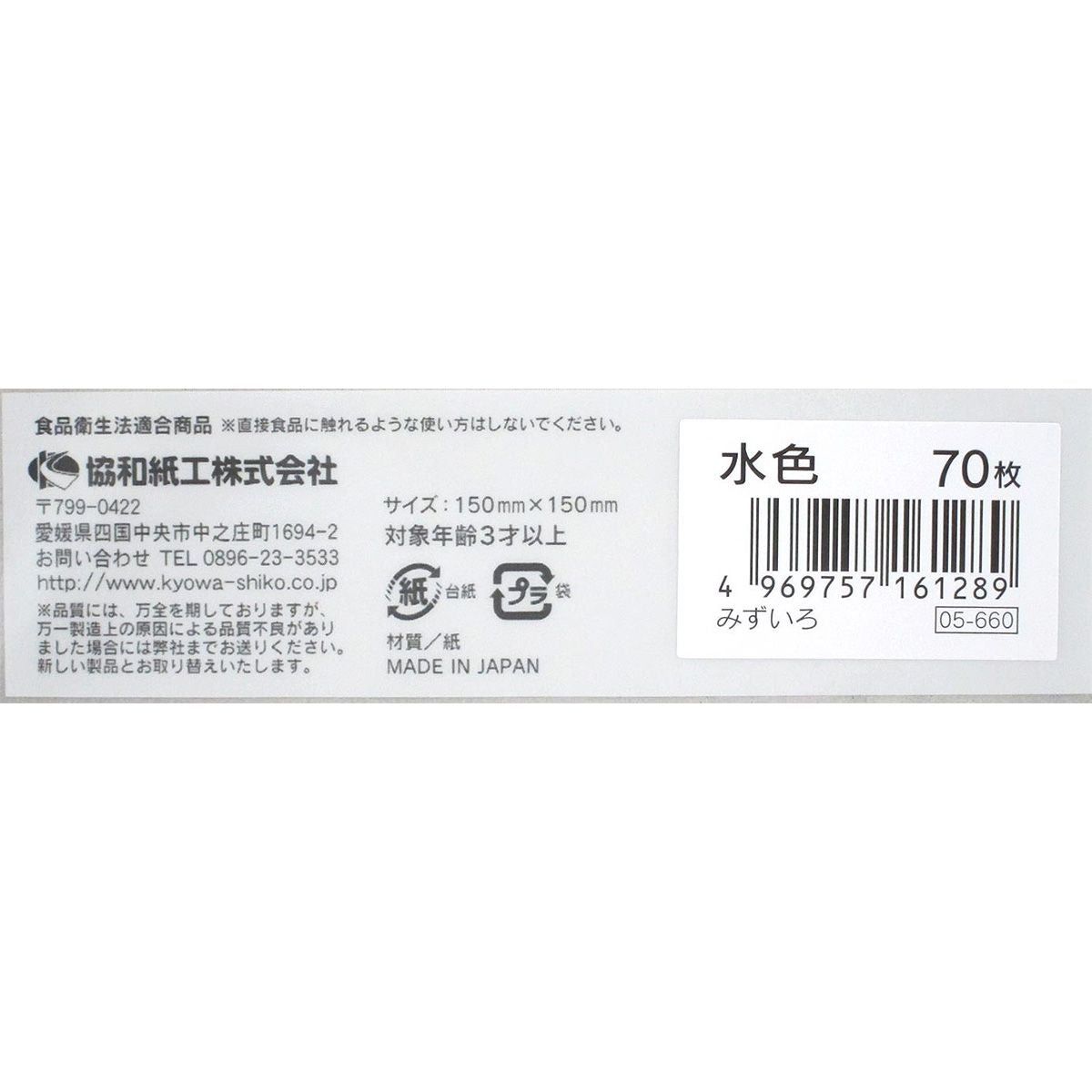 折紙 折り紙 オリガミ 単色おりがみ みずいろ 70枚 0915/352351