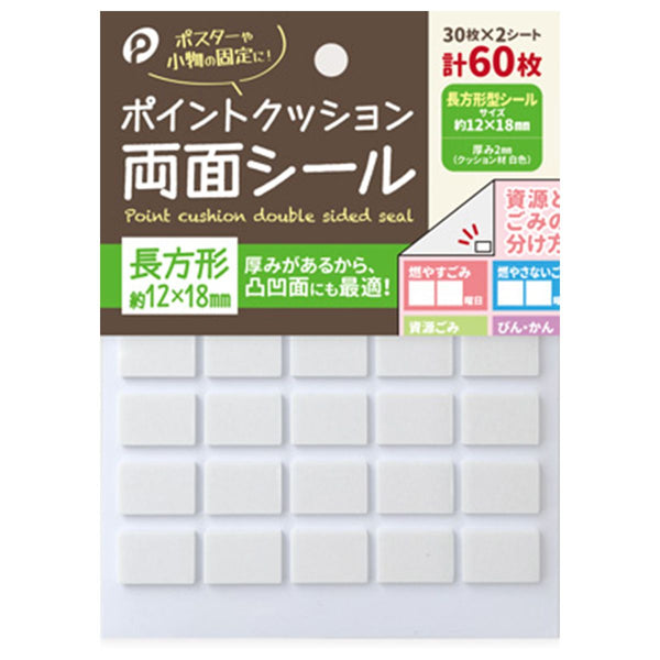 まとめ買い】ポイント両面クッションテープ 四角 0894/352500 | ワッツ