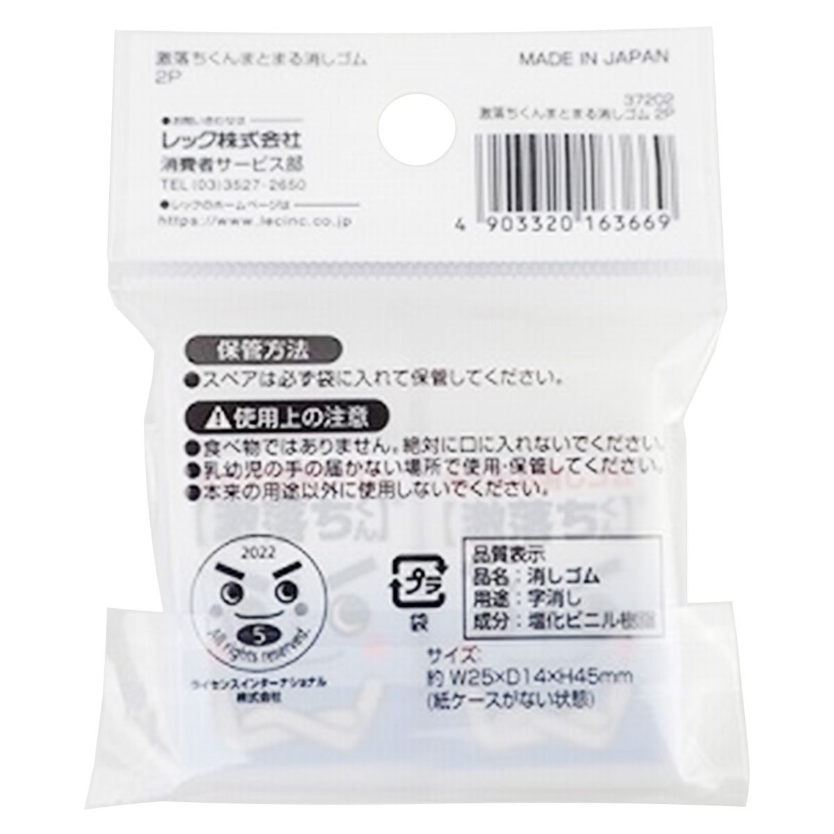まとめ買い】激落ちくんまとまる消しゴム2P 0459/352510 | ワッツ