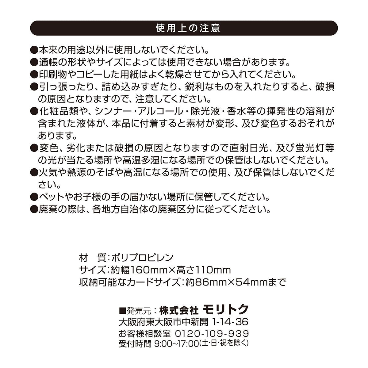 まとめ買い】通帳ケース 通常ファイル 0808/352727 | ワッツ