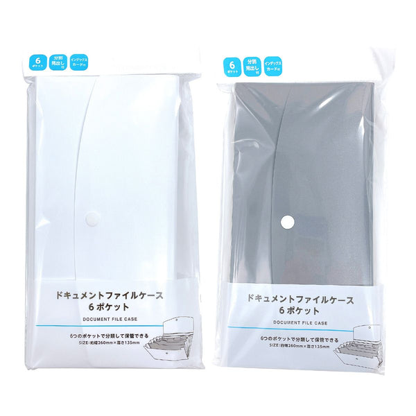 まとめ買い】書類ファイル レシート整理 ドキュメントファイルケース 6
